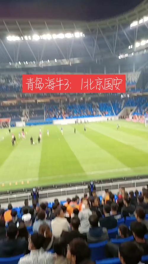 北京vs青岛最后一分钟