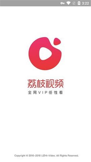 广东电视台荔枝网app