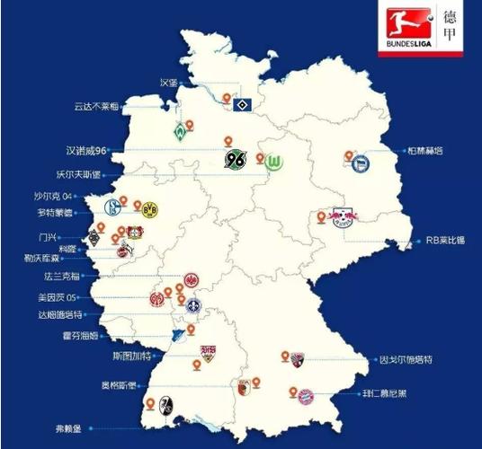德甲球队城市分布图