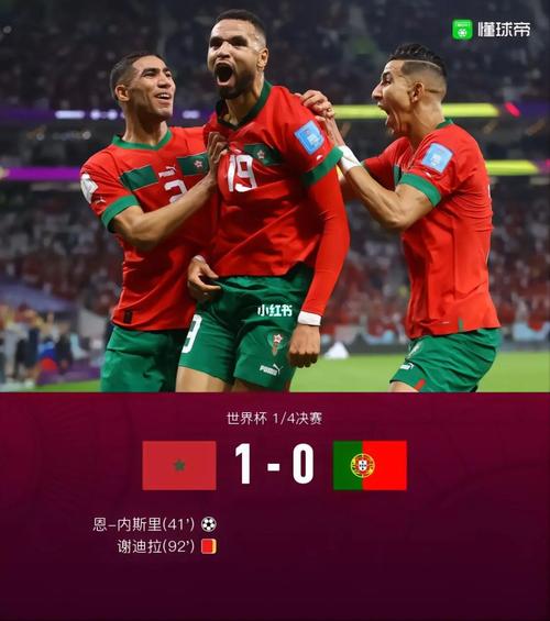 直播:摩洛哥vs葡萄牙