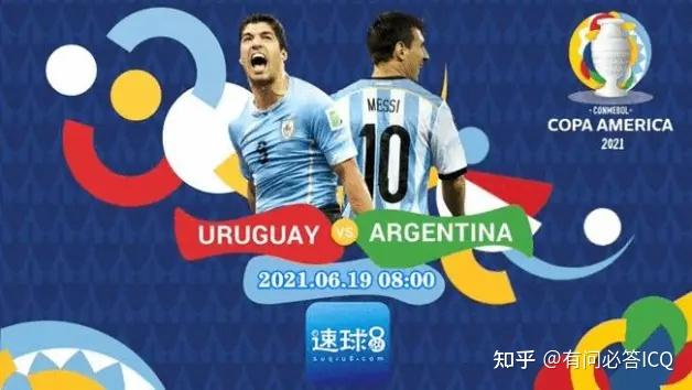 阿根廷 乌拉圭 直播