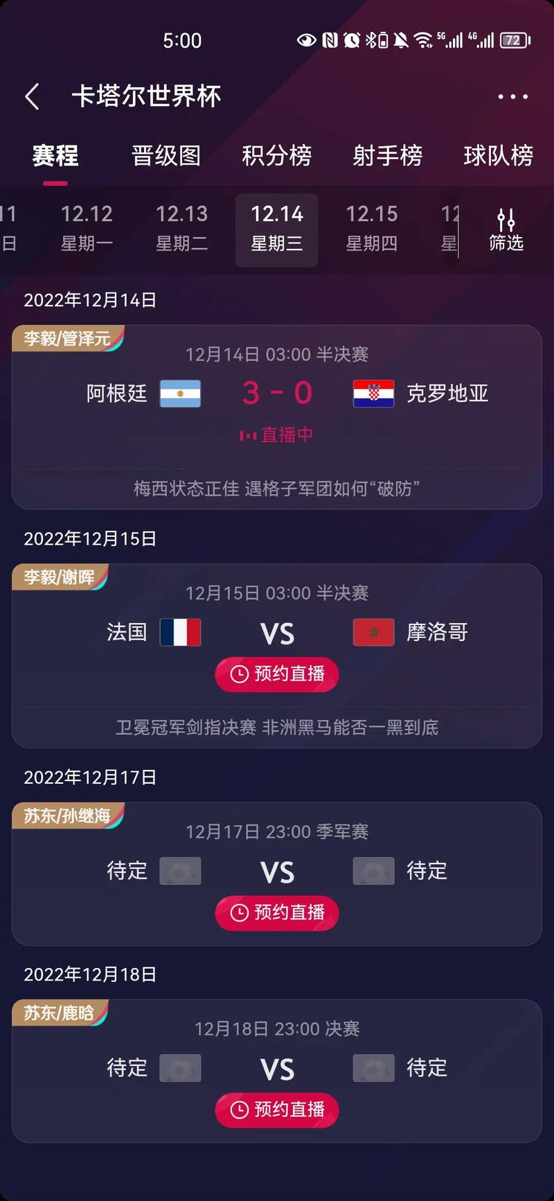 韩国vs阿根廷直播