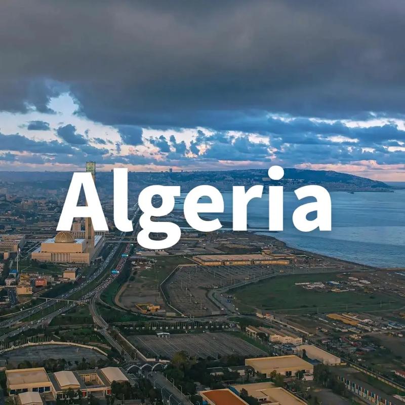 阿尔及利亚简介的相关图片